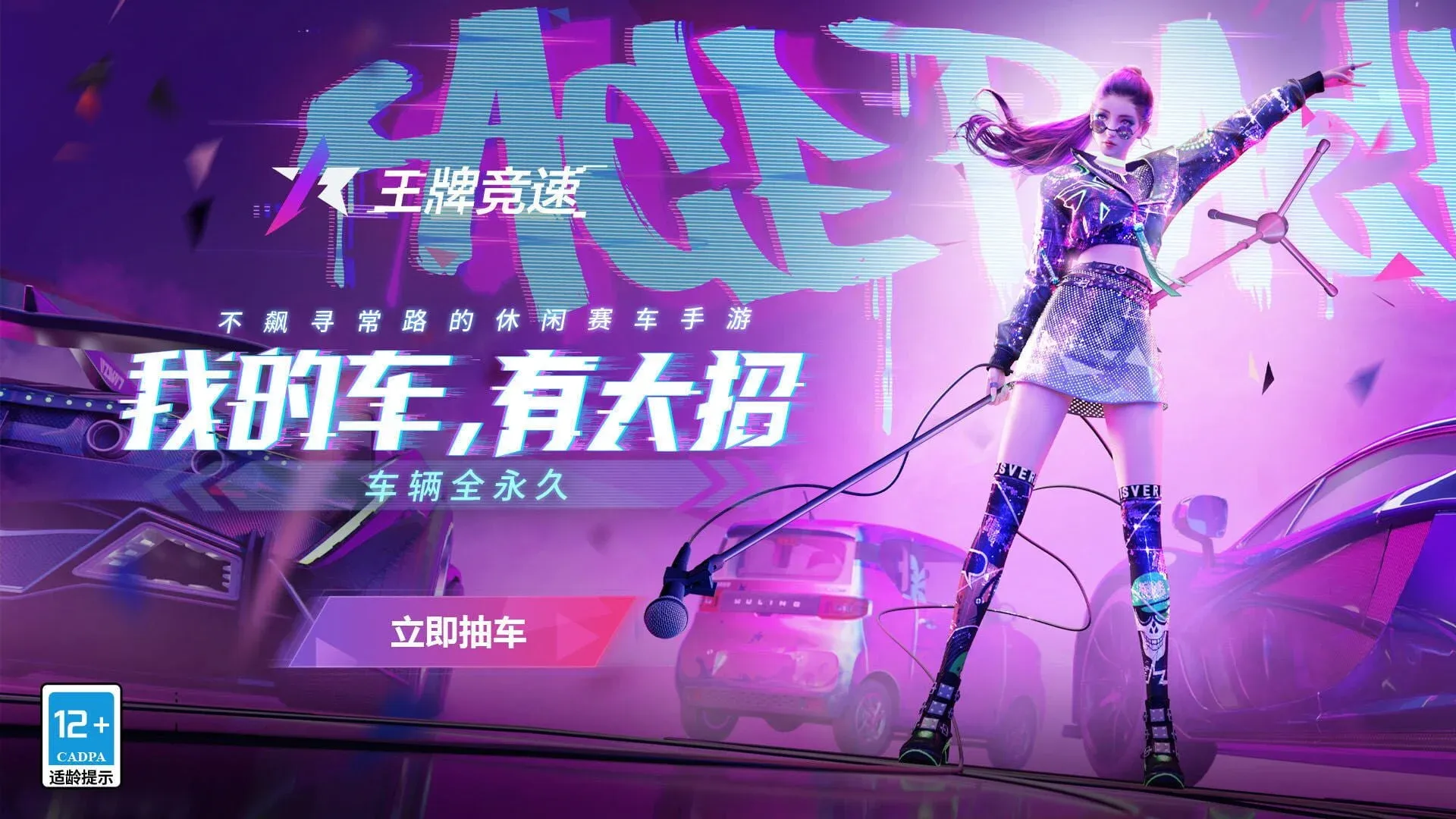 Ace Racer Banner