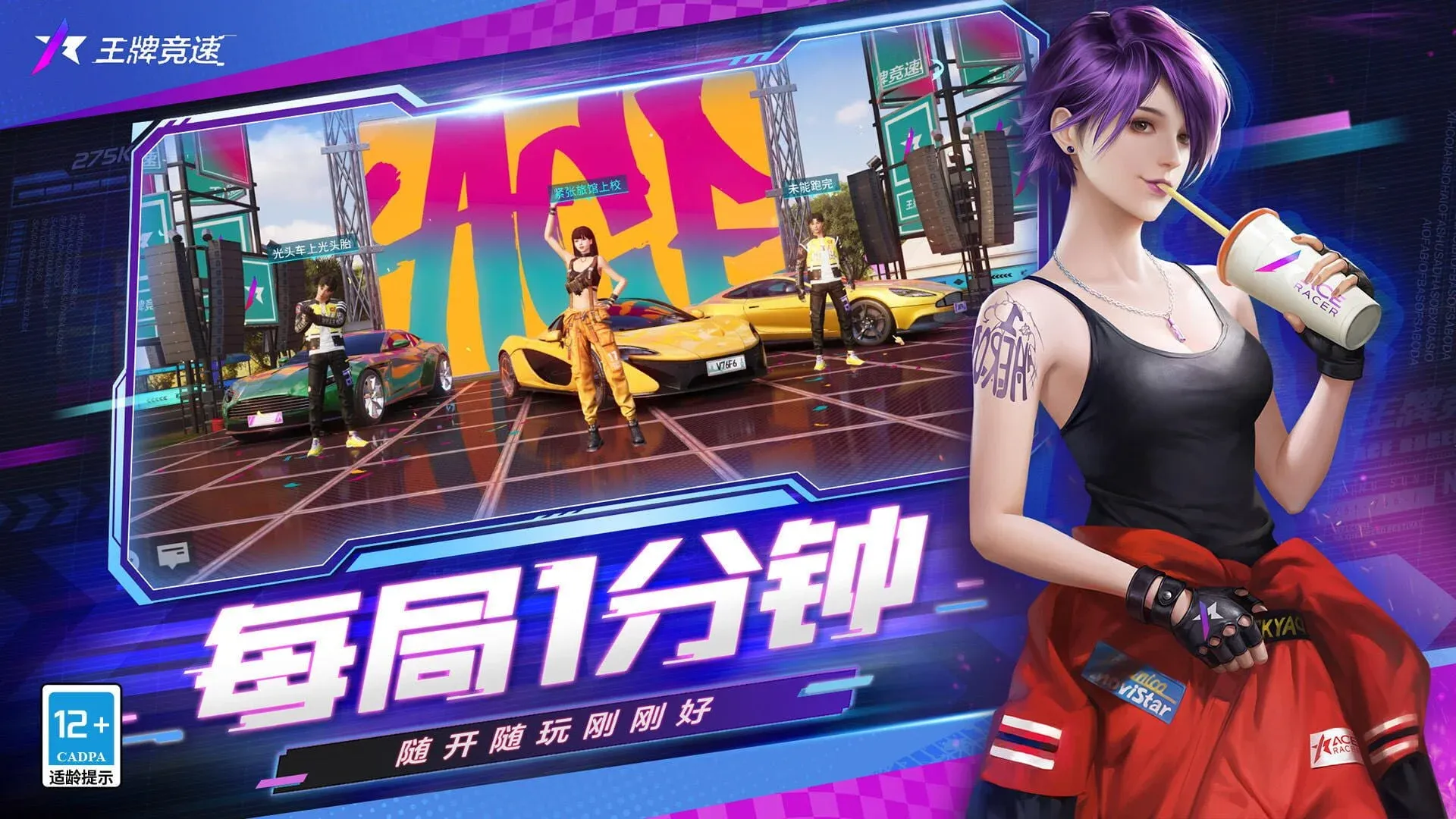 Ace Racer