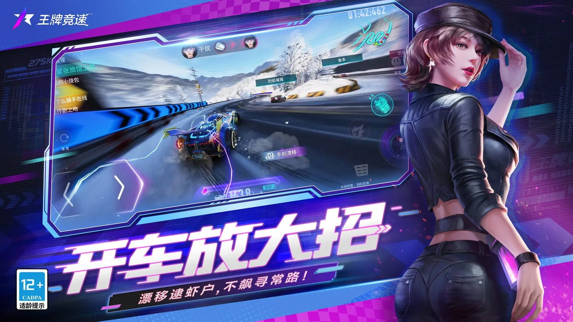 Ace Racer
