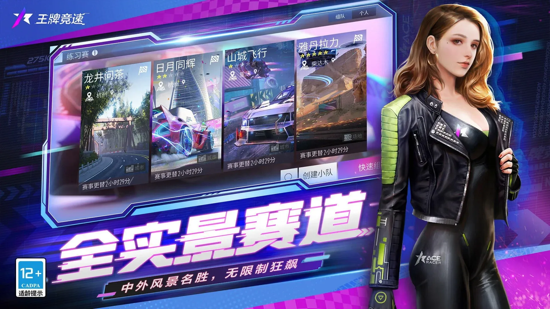 Ace Racer Screenshot 1