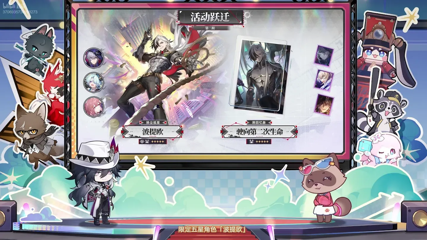 Version 4.1 banner lineup