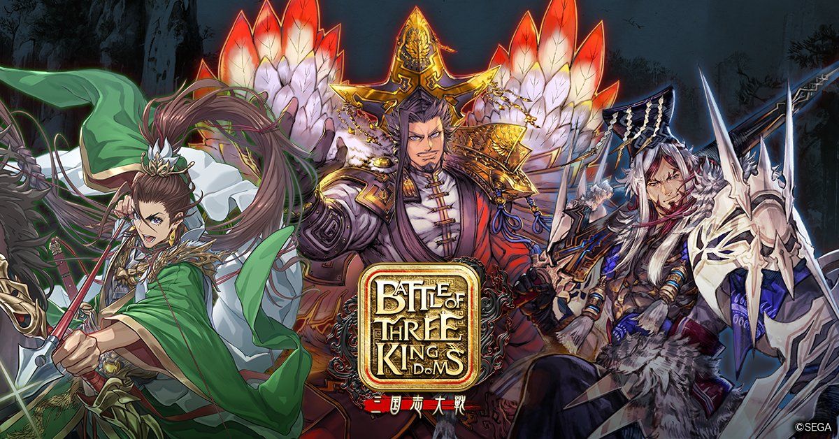 セガとダブルジャンプ東京が「Battle of Three Kingdoms」で三国志大戦を復活 image