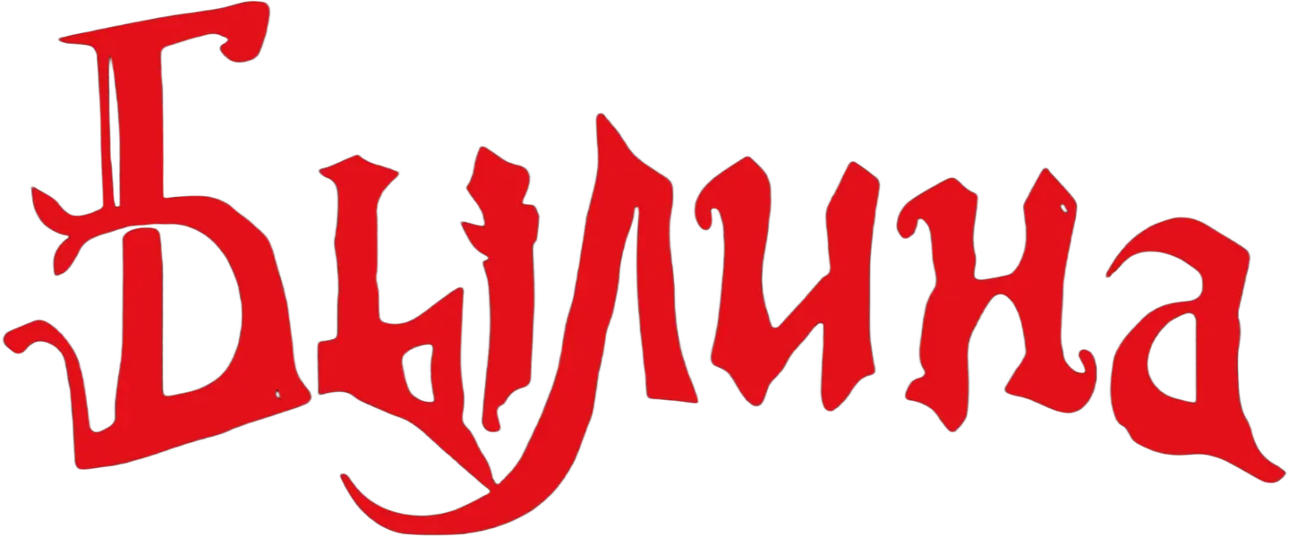 Bylina Logo