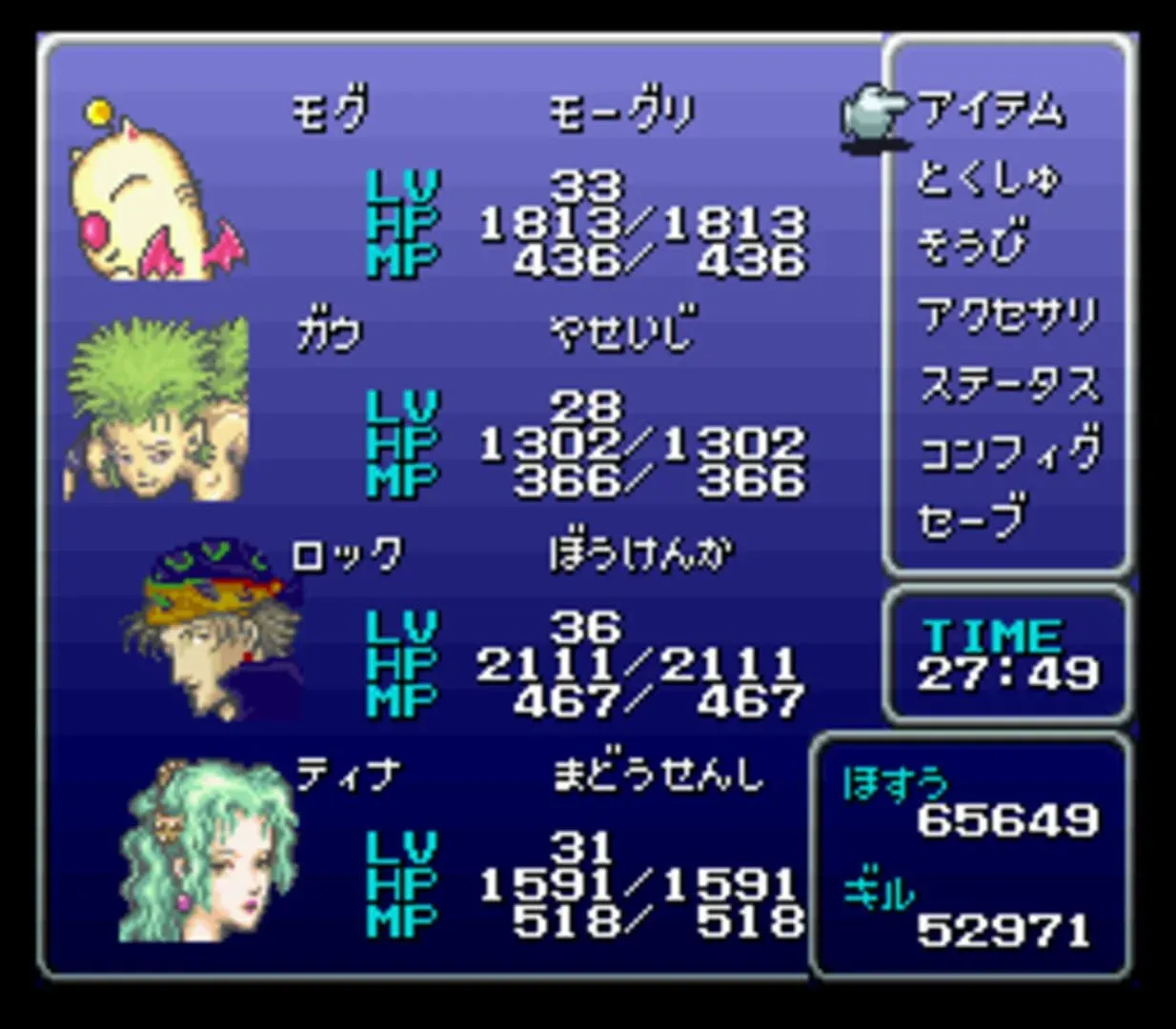 Final Fantasy III Gallery 3