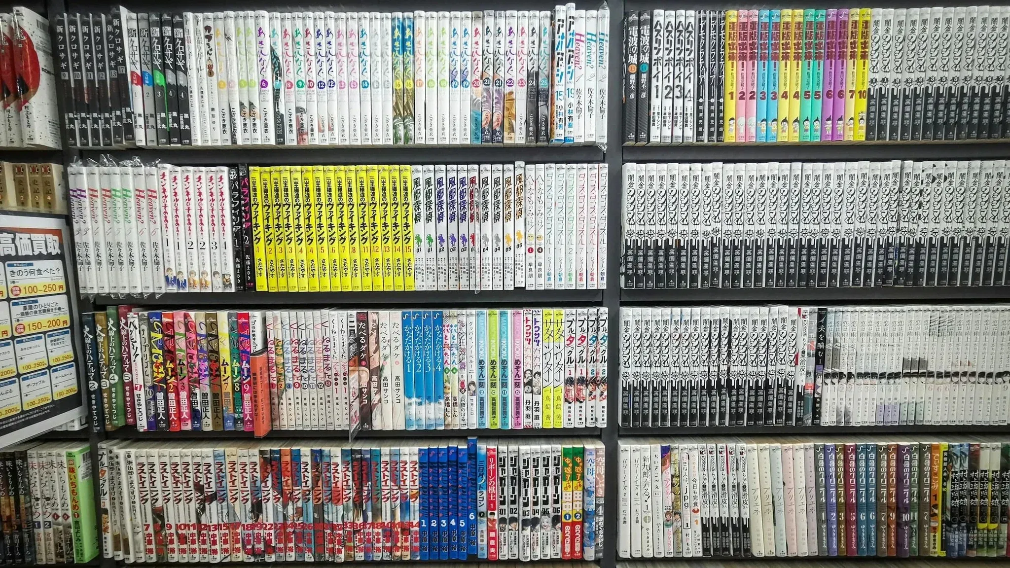 You Can Buy a Japanese Manga Library for Just $12,000