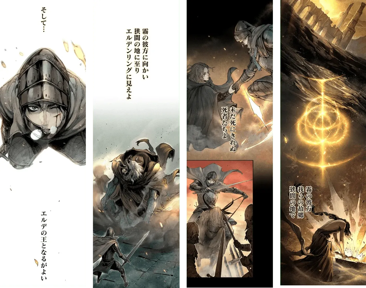 Kadokawa shareholder reportedly pressuring FromSoftware over profits