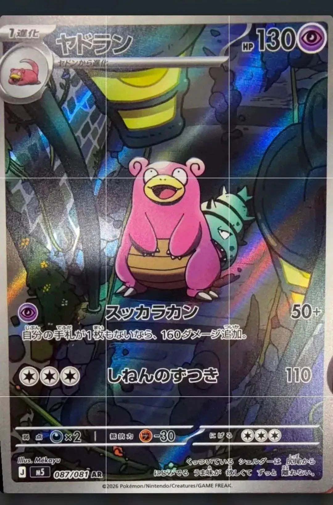 Abyss Eye M5 booster packs