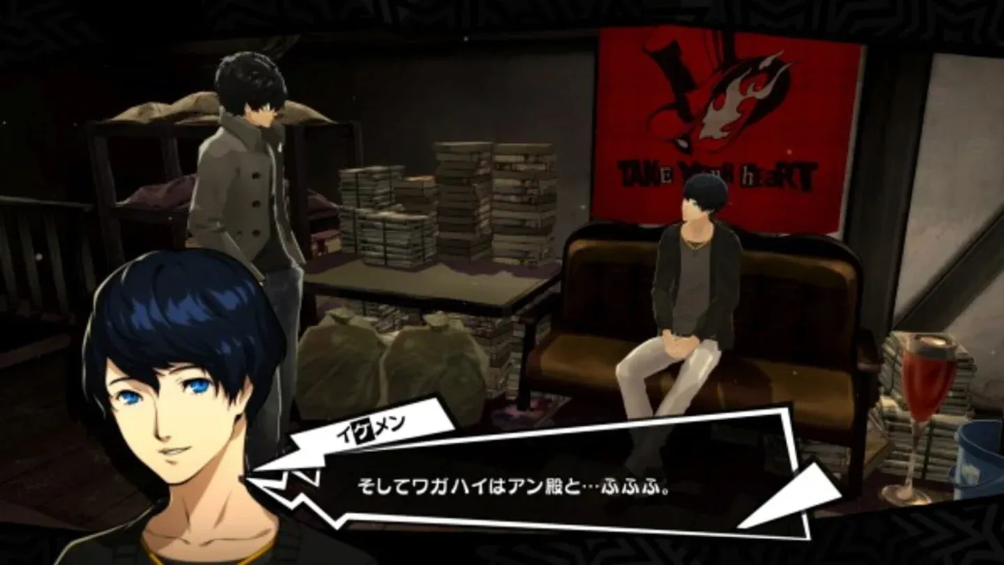 Persona 5 Royal Gallery 1