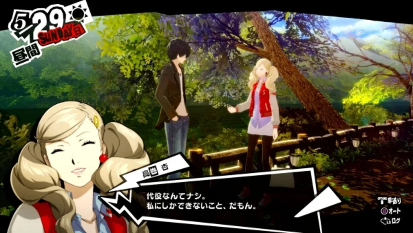 Persona 5 Royal Gallery 4