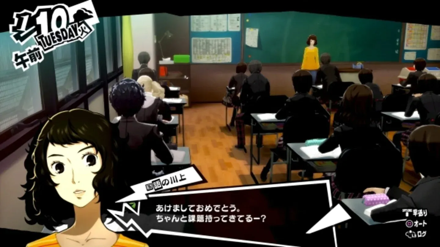 Persona 5 Royal Gallery 5