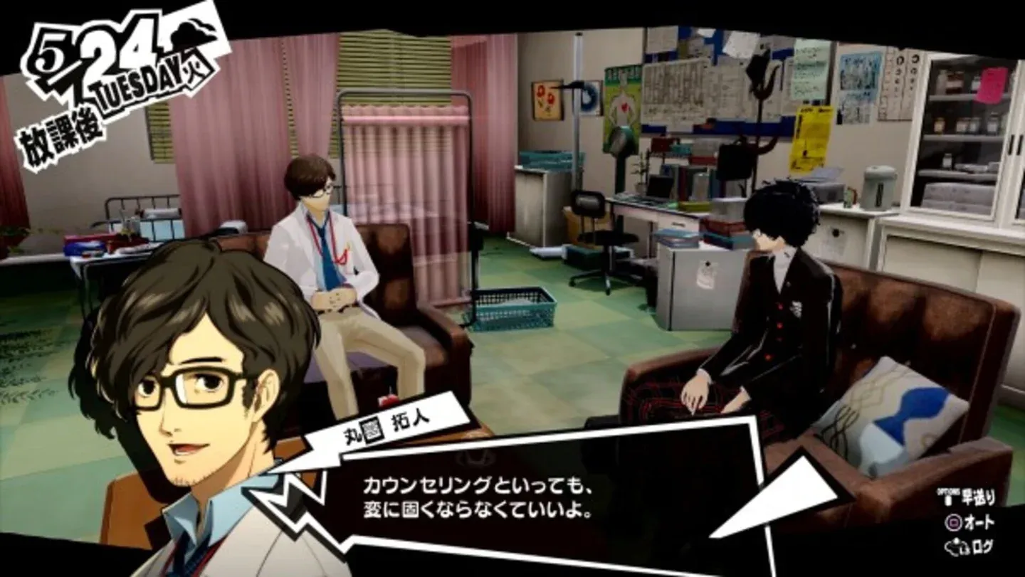 Persona 5 Royal Gallery 6