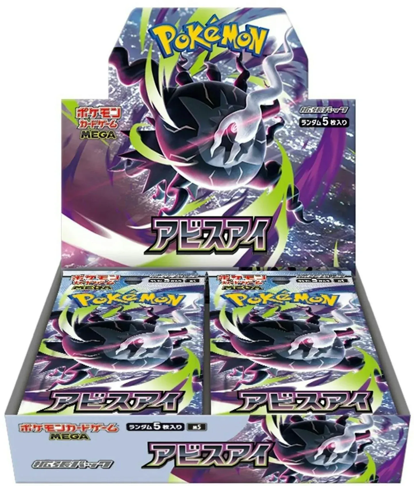 Abyss Eye booster packs