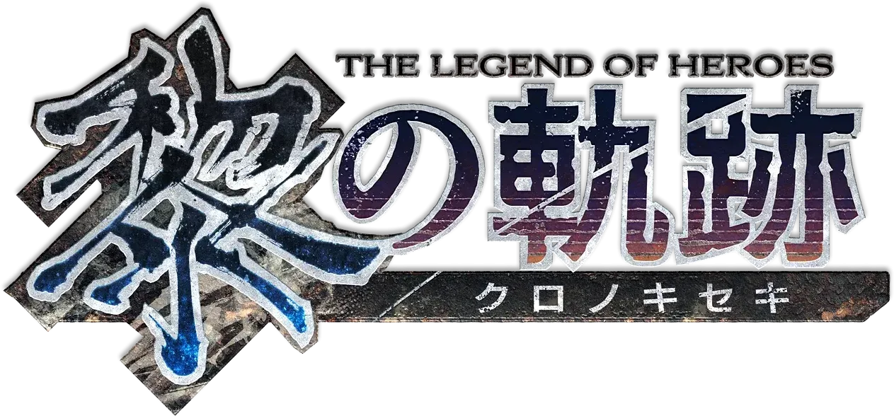 The Legend of Heroes: Kuro no Kiseki Logo
