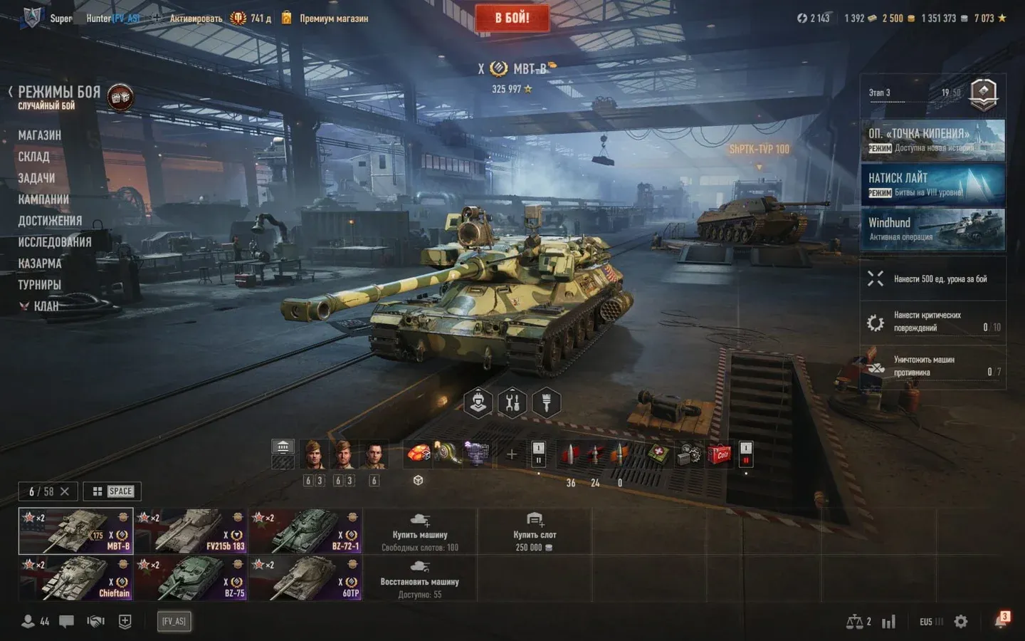World of Tanks Gallery 2