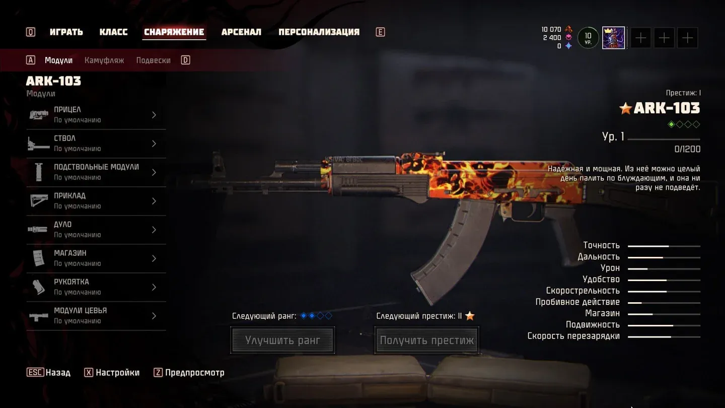 ARK 103 loadout selection